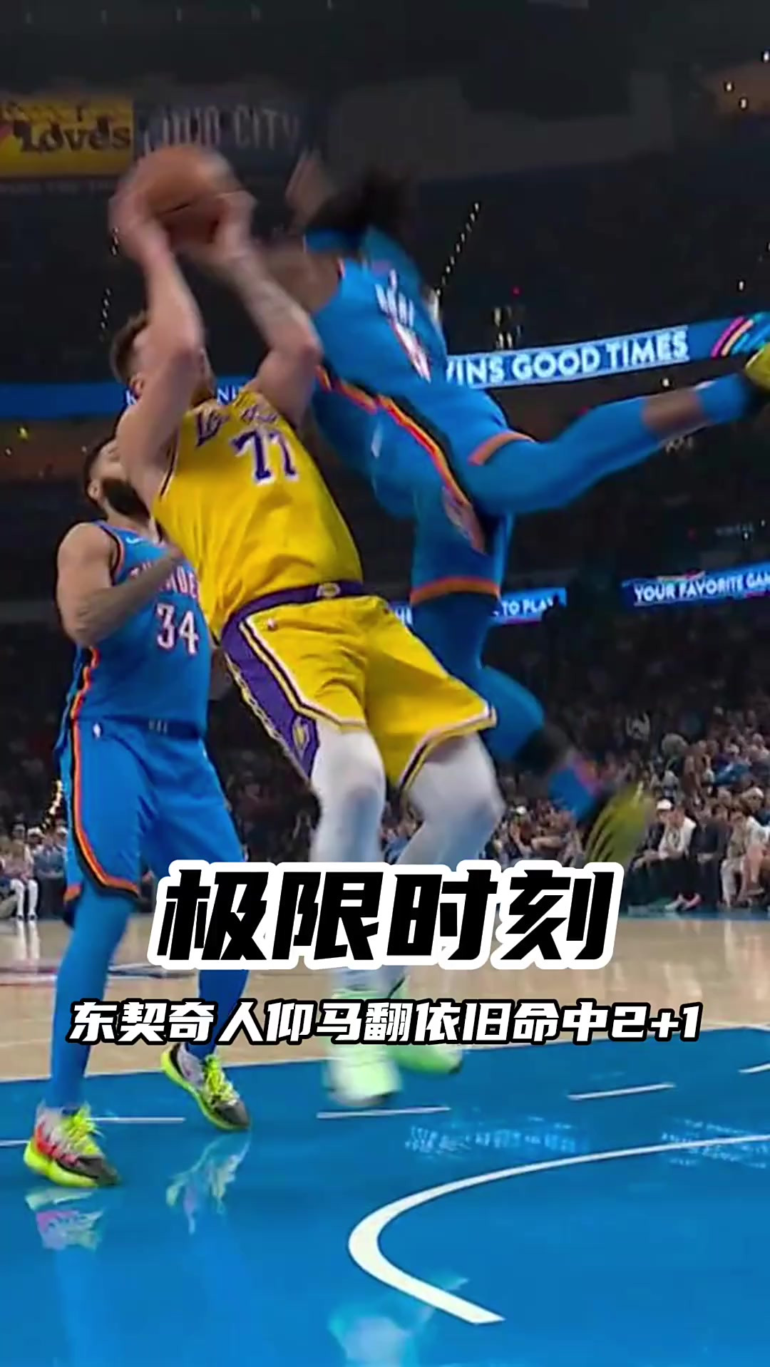 开云体育-瑞士队不断突破！，东契奇连续十二场比赛得分超过比赛规则变更热度持续攀升-开云体育