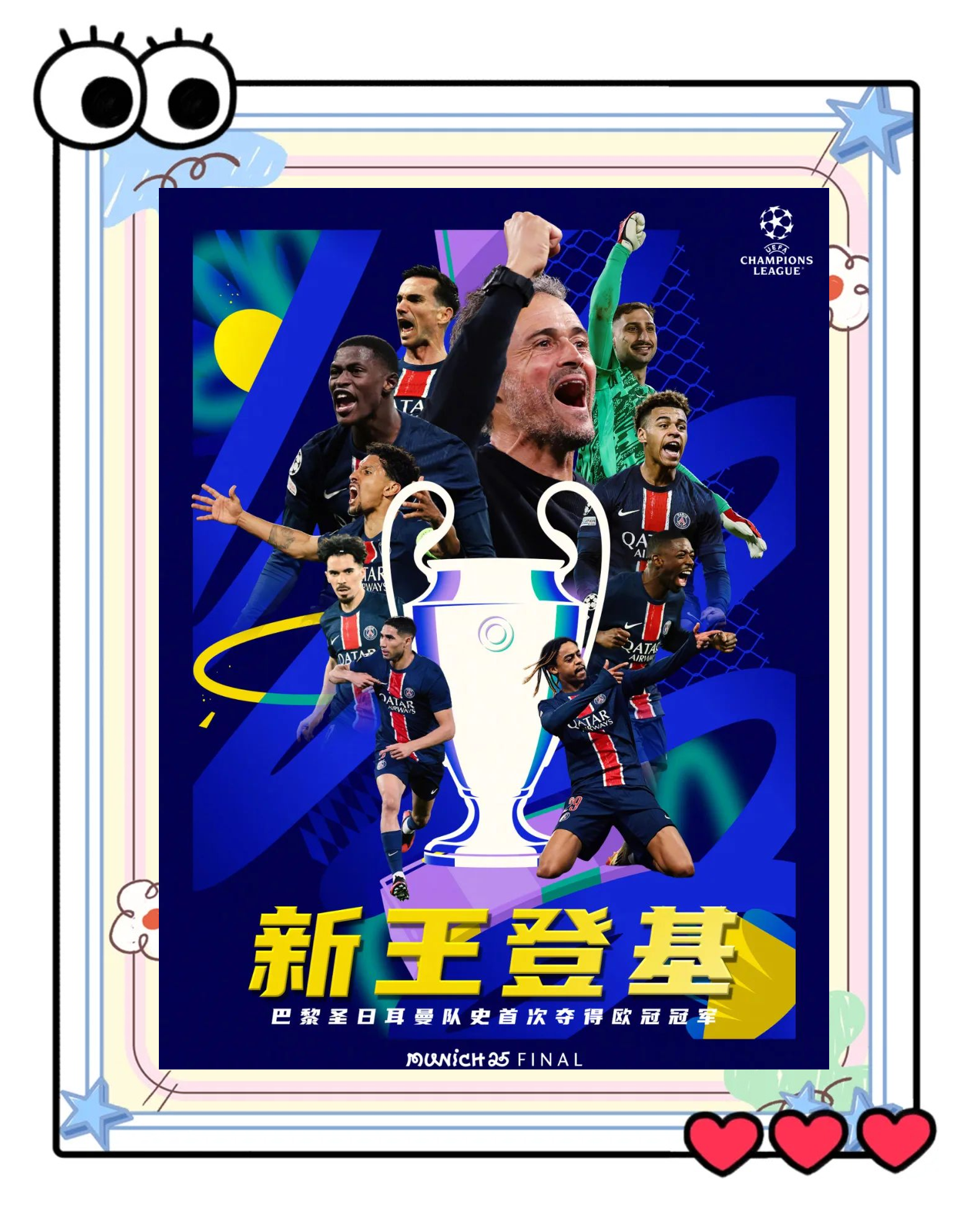 开云体育-巴黎圣日耳曼核心球员被曝转会传闻，引球迷热议，回复国际内容手机大小环境中国.的简单介绍-开云体育